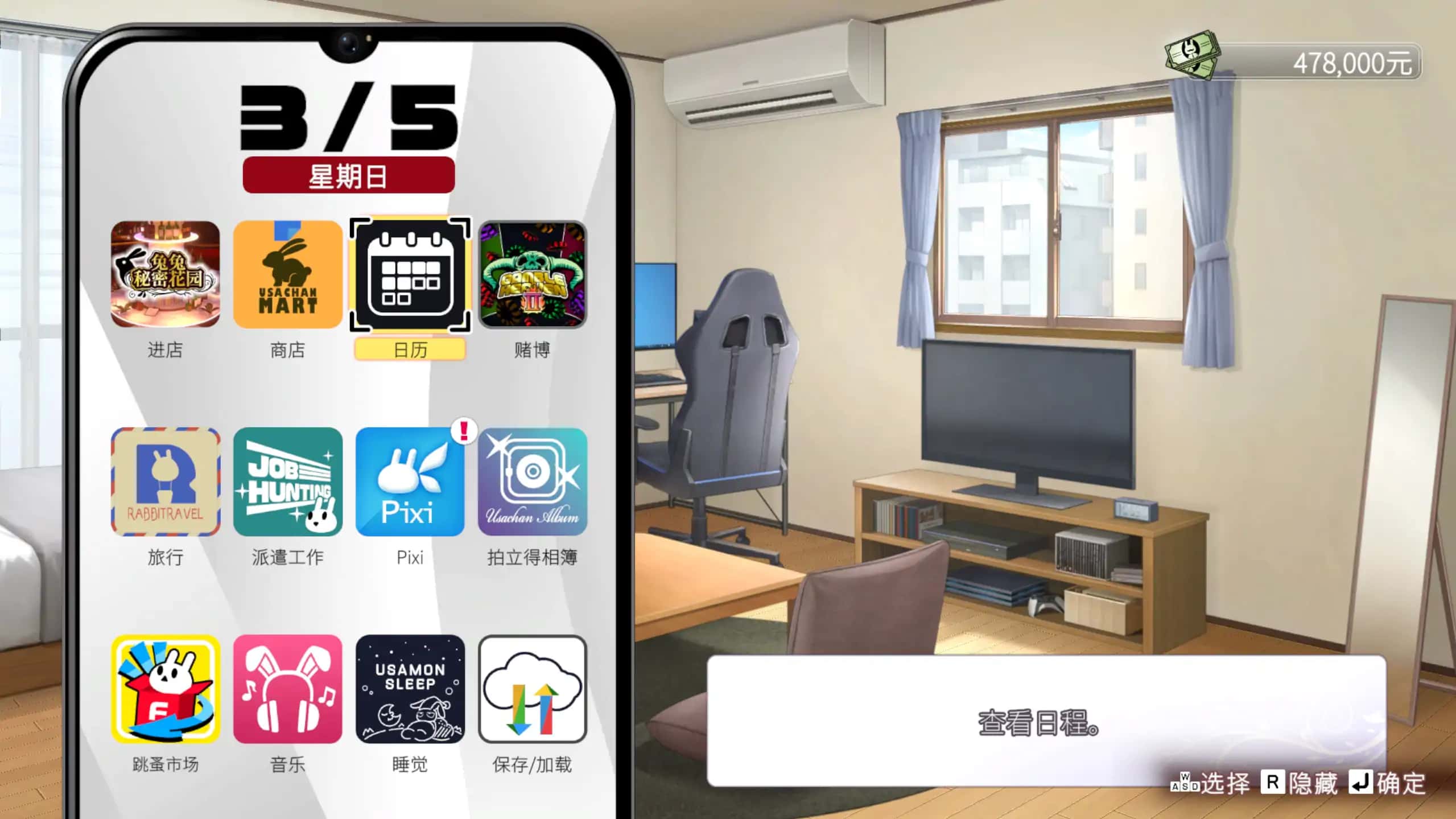 游戏画面4