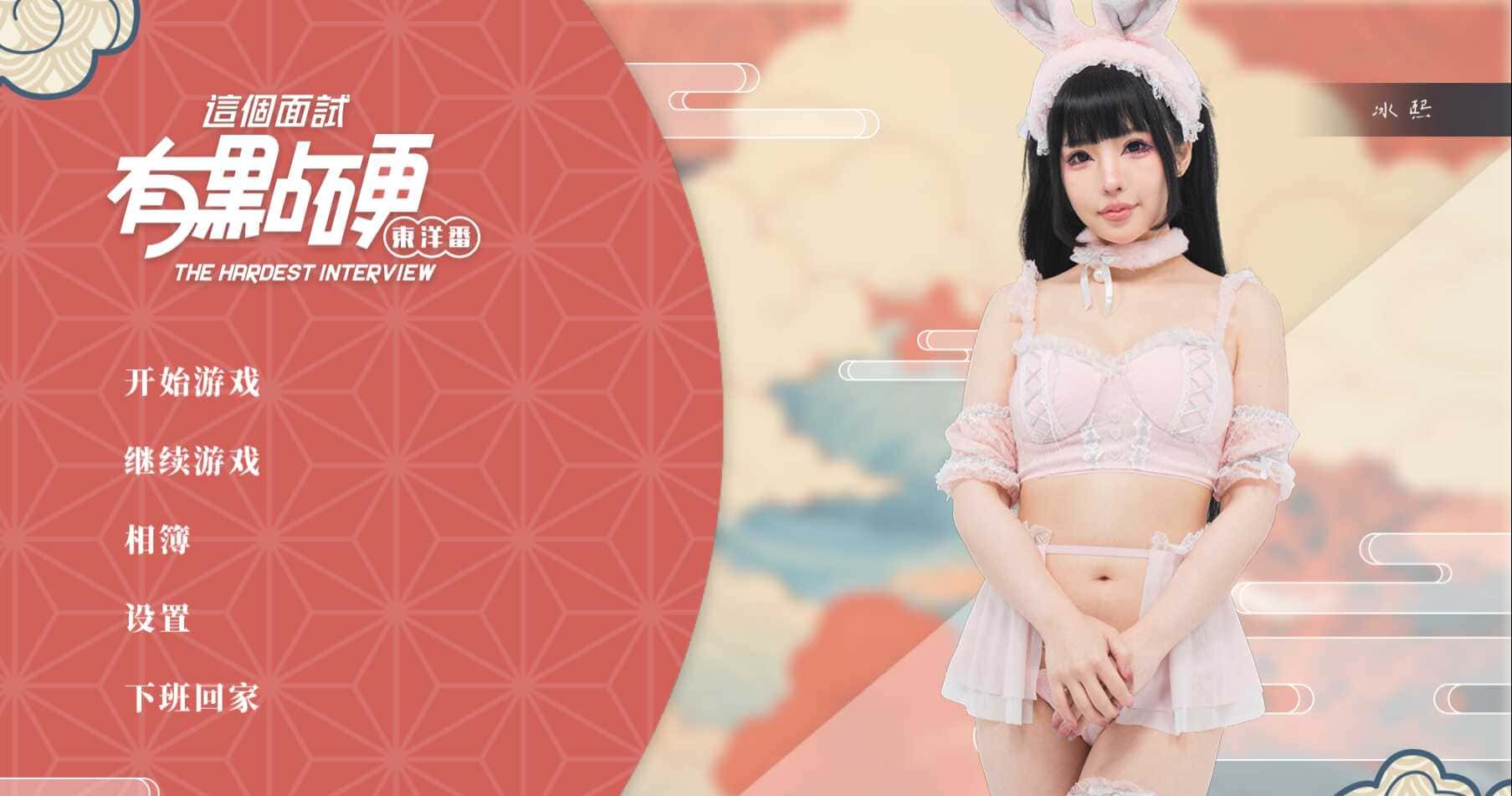 游戏截图3